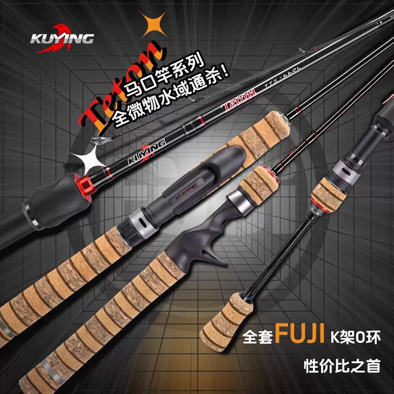 酷影路亚竿(酷影路亚竿snapshot)