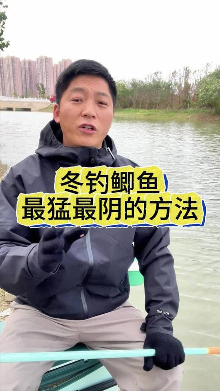 冬至后钓鱼技巧(冬至过后怎么钓鲫鱼) 冬至后钓鱼技巧(冬至过后怎么钓鲫鱼)