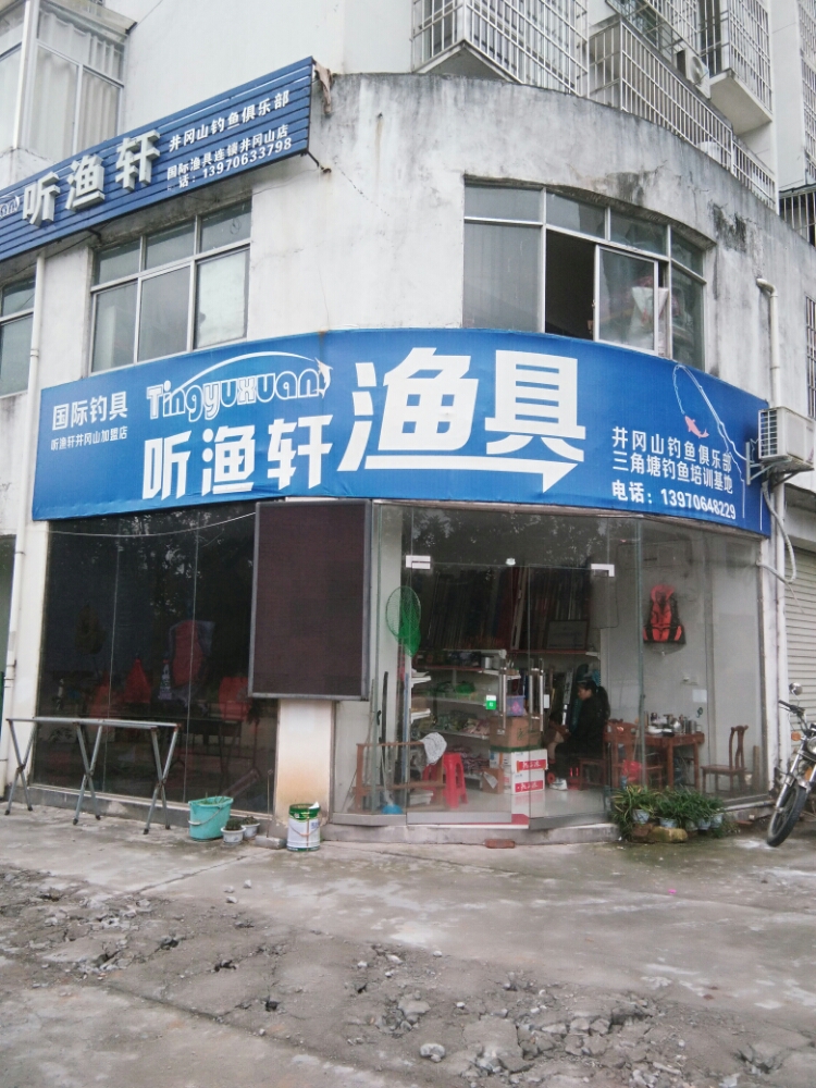 营业时间渔具店(渔具店一般几点开门几点关门) 营业时间渔具店(渔具店一般几点开门几点关门)
