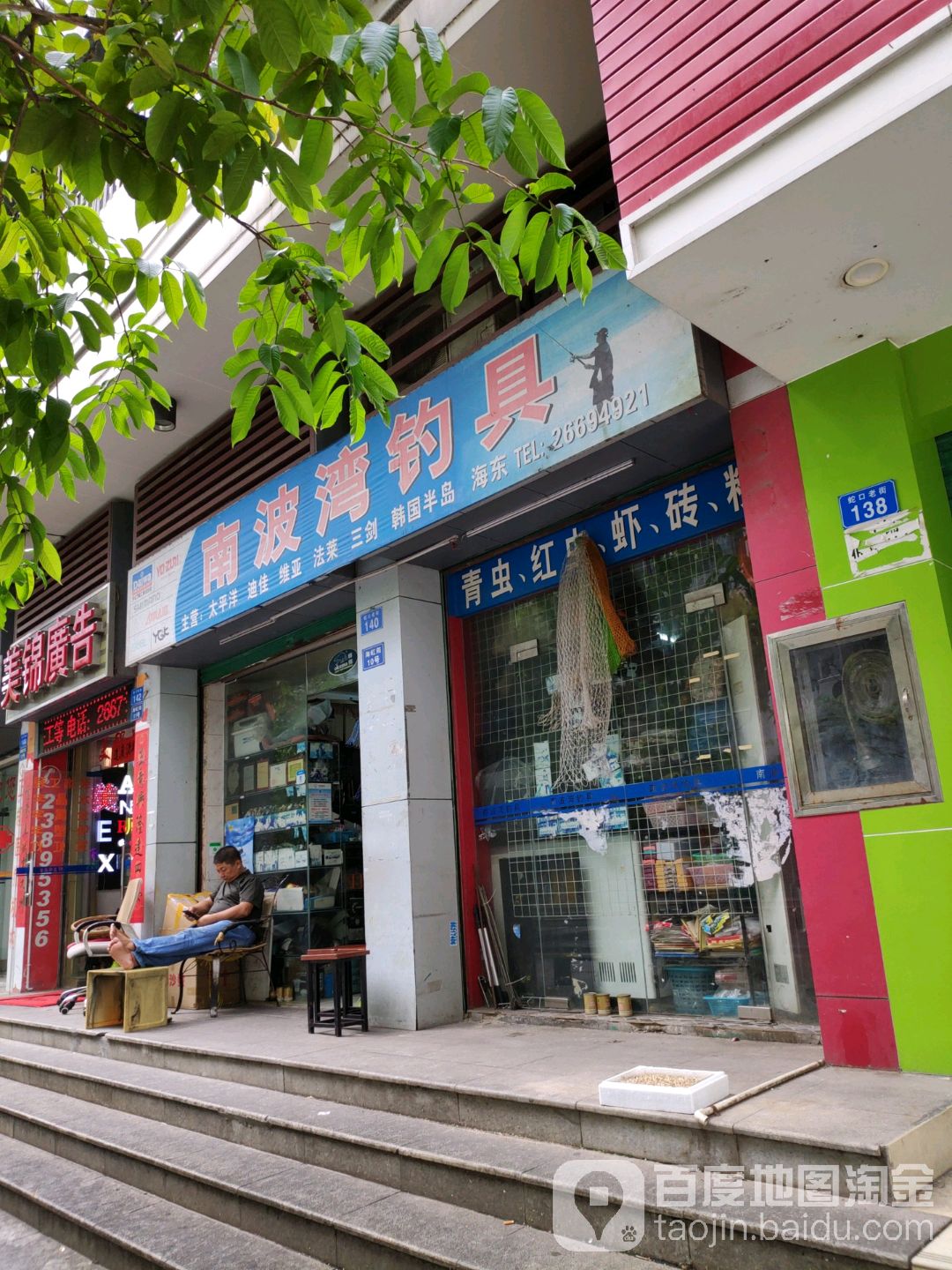 深圳哪里有大型渔具店(深圳哪家渔具店规模比较大)