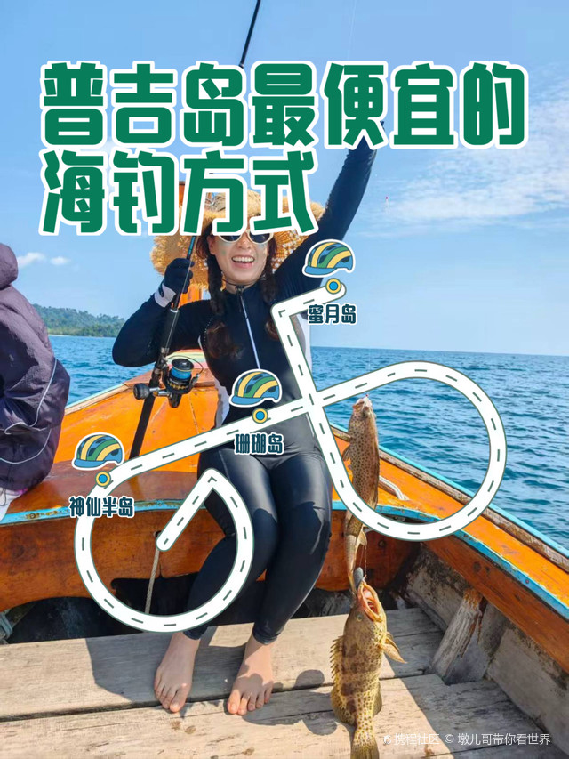 海钓方式(海钓怎样钓)