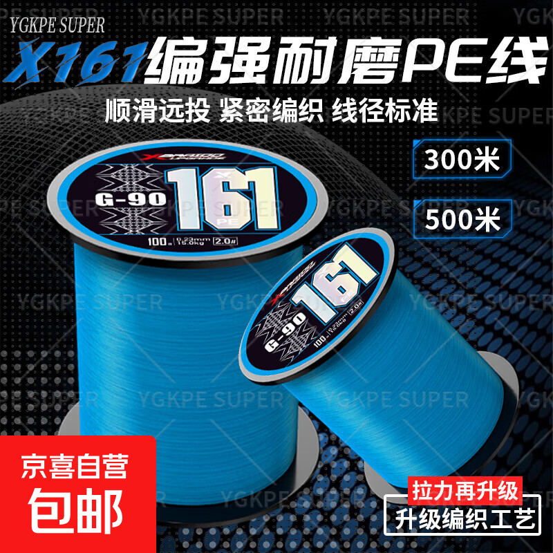 蓝色线海钓好吗(蓝色的主线钓鱼有影响吗?)