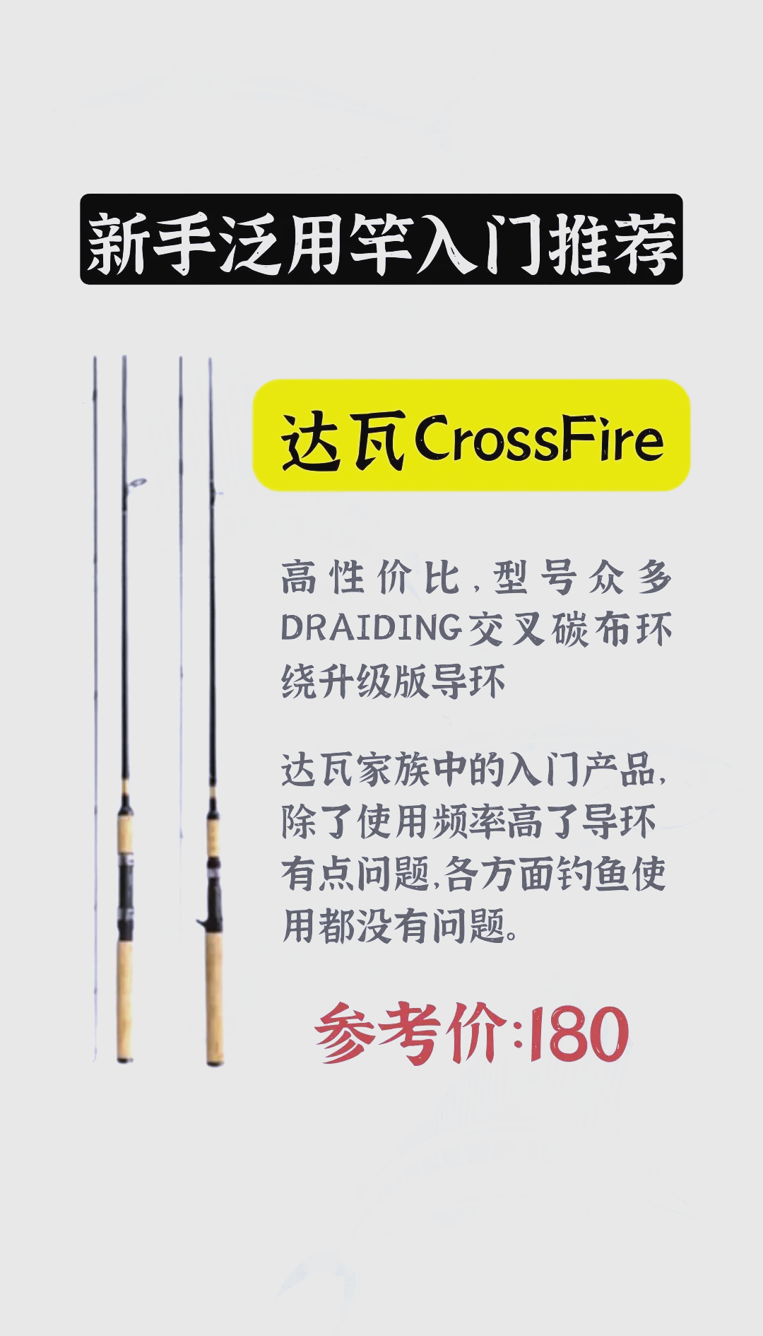 路亚硬度ms(路亚硬度怎么选)