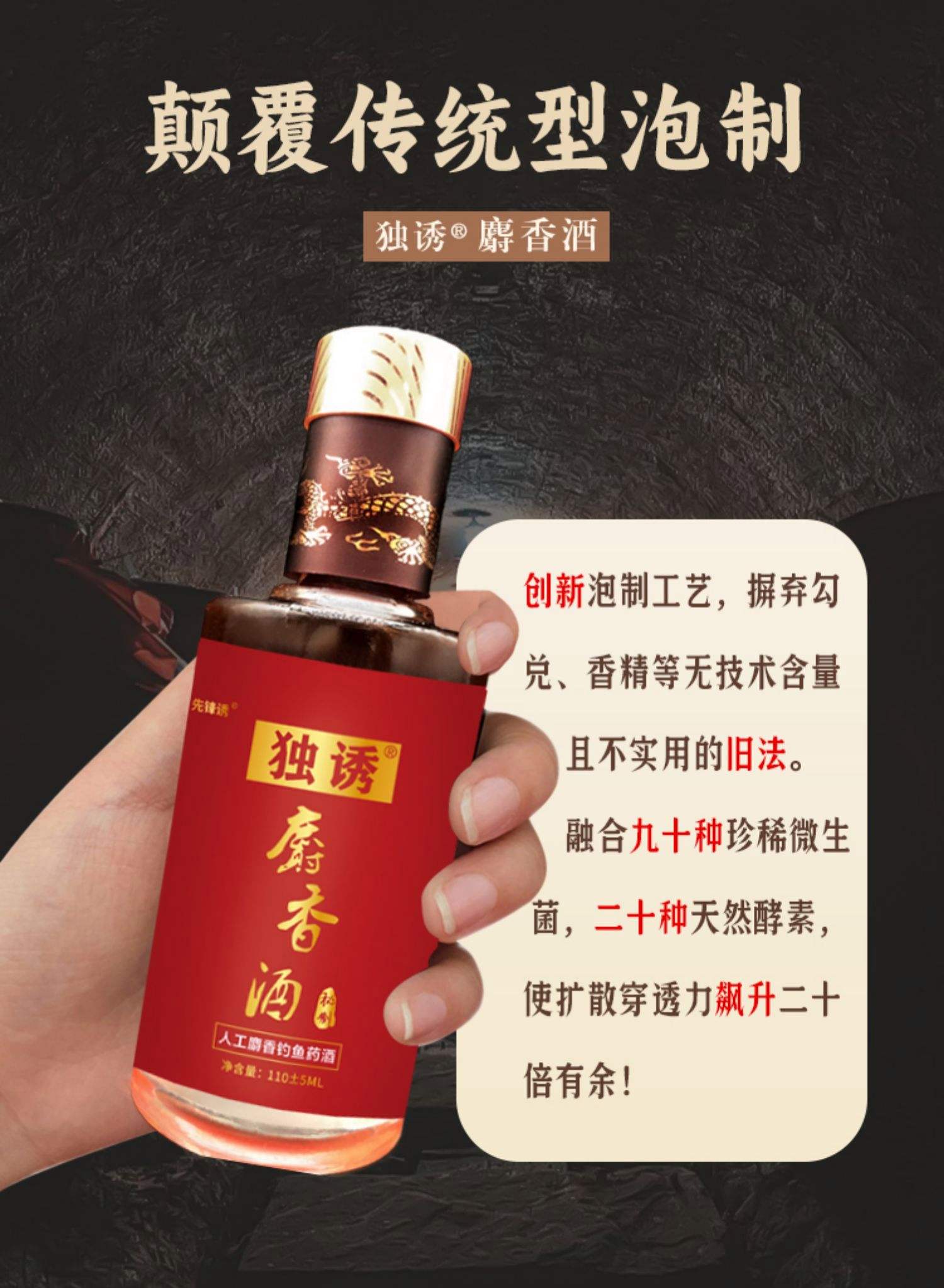 药酒味饵料(钓鱼饵料药酒配方经典) 药酒味饵料(钓鱼饵料药酒配方经典)