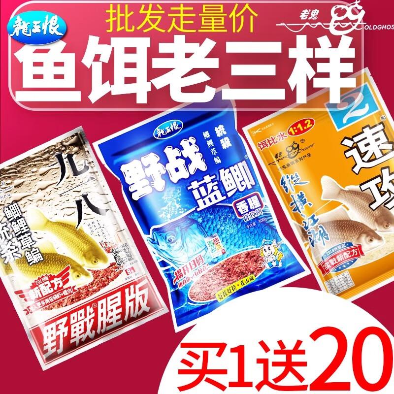 鲫鱼用老鬼什么饵料(老鬼夏季野钓鲫鱼饵料配方视频)