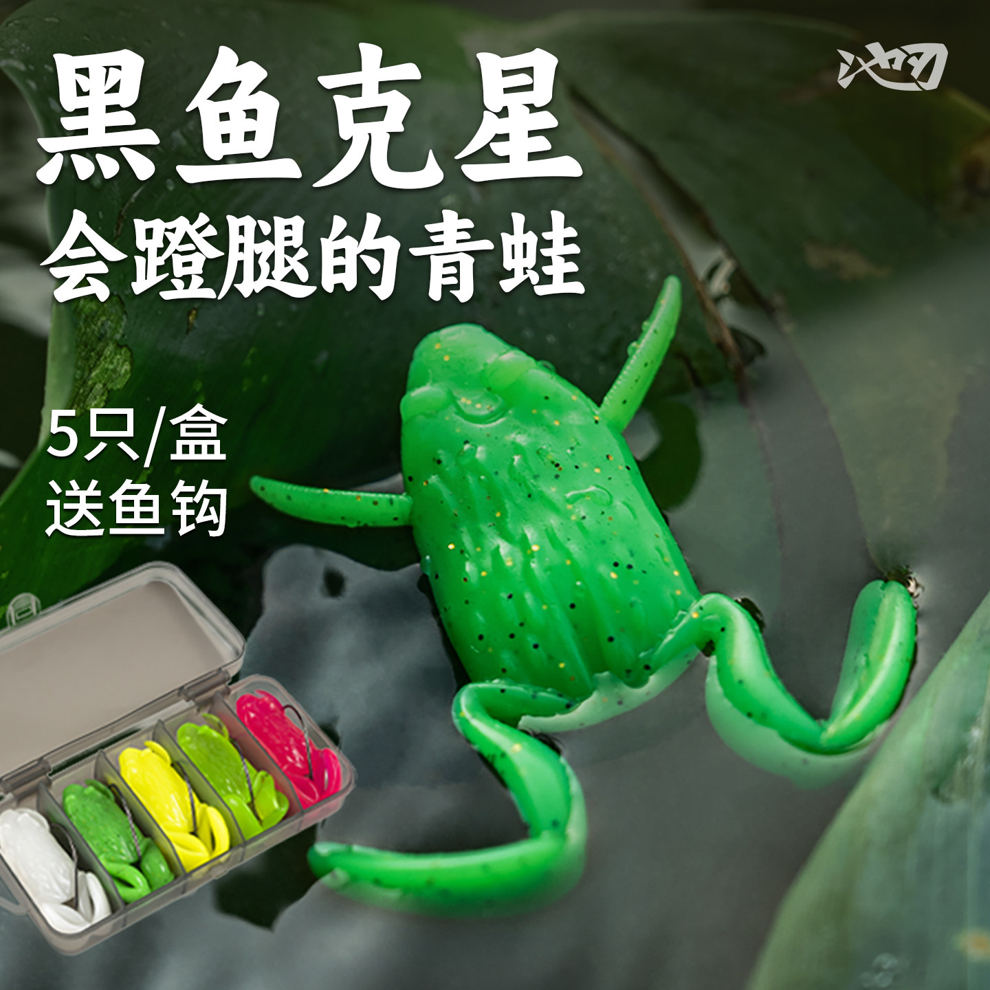 打黑雷蛙技巧(打黑雷蛙带亮片好吗?)