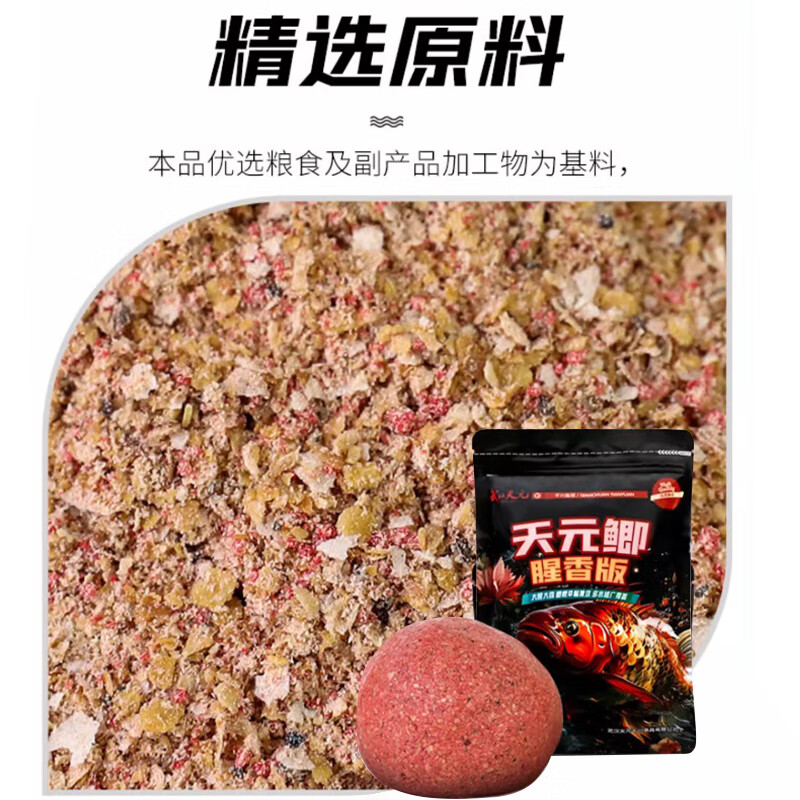 天元腥香饵料(天元饵料搭配大全)