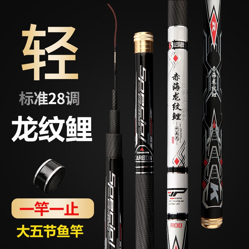 渔具龙纹鲤(龙纹鲤正品鱼竿)