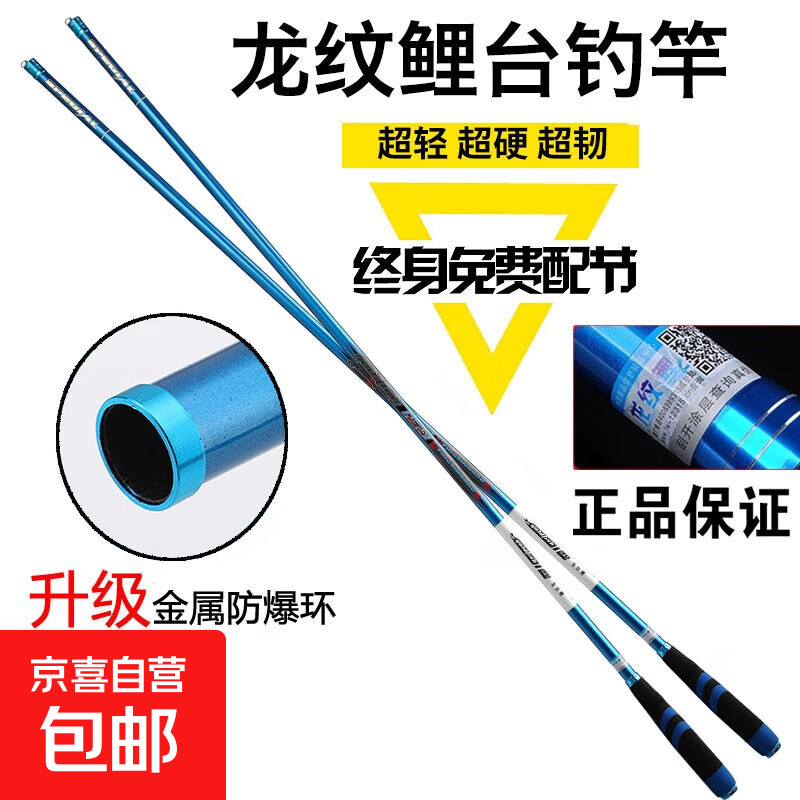 渔具龙纹鲤(龙纹鲤正品鱼竿)