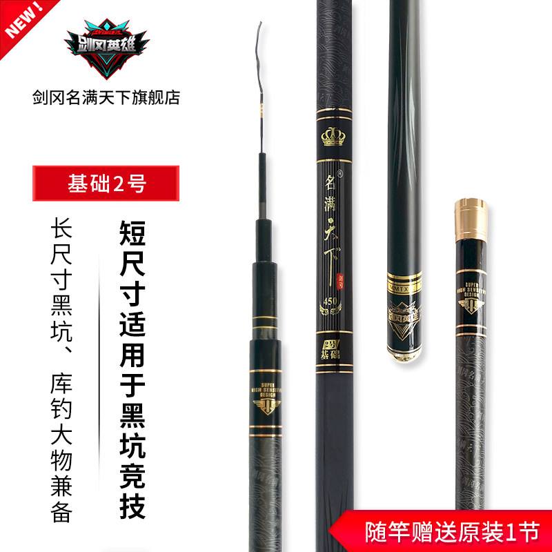 剑冈渔具评测(剑冈鱼竿价格及图片)