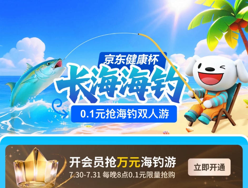 海钓场怎么开(开个海钓场投资多少钱)