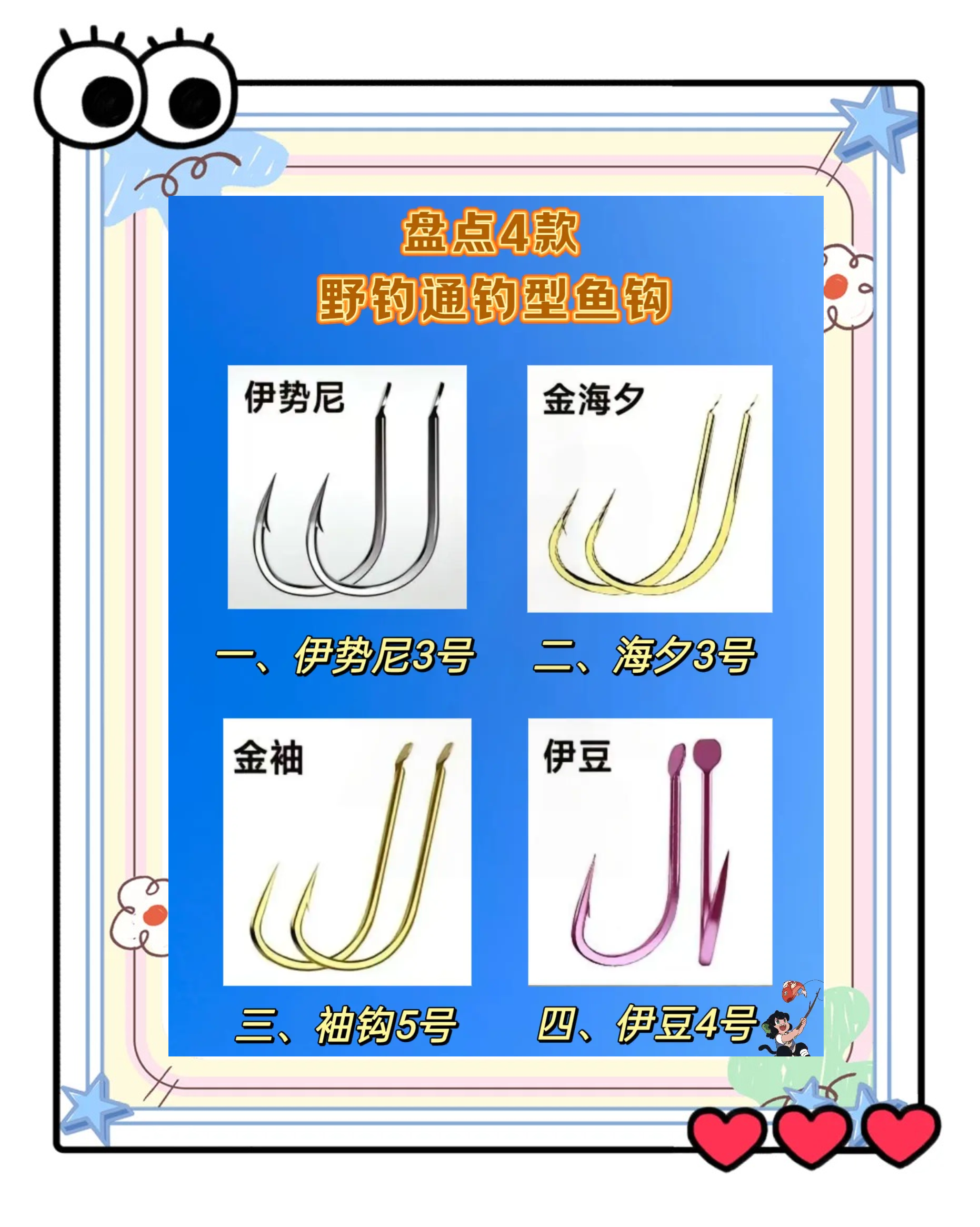 路亚钩子多大(路亚钩多少号钩最实用) 路亚钩子多大(路亚钩多少号钩最实用)