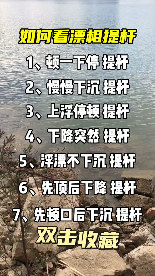 钓鱼抖腕提竿的技巧的简单介绍 钓鱼抖腕提竿的技巧的简单介绍