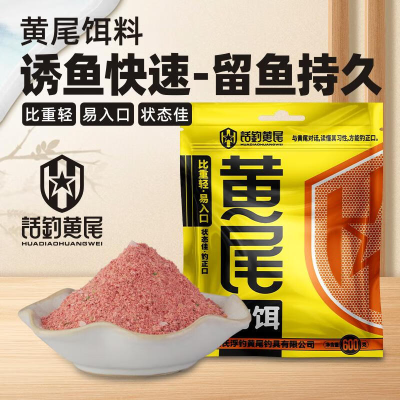 袋装钓鱼饵料(袋装钓鱼饵料有哪些)