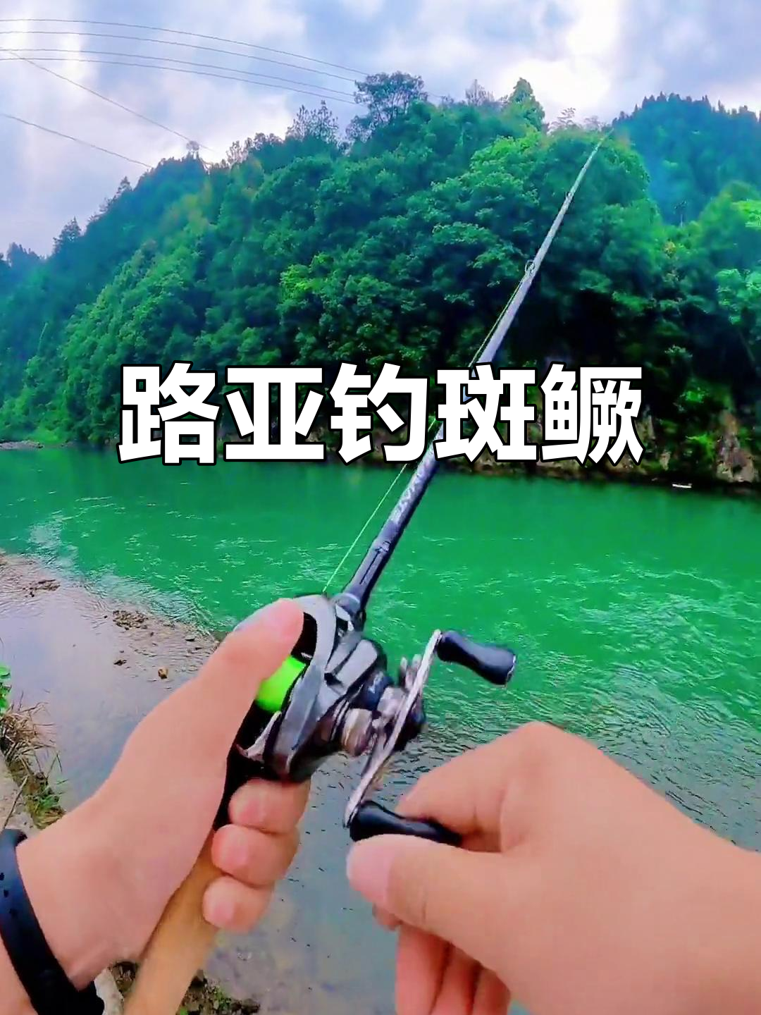 金华路亚钓点(金华哪里可以路亚鲈鱼)