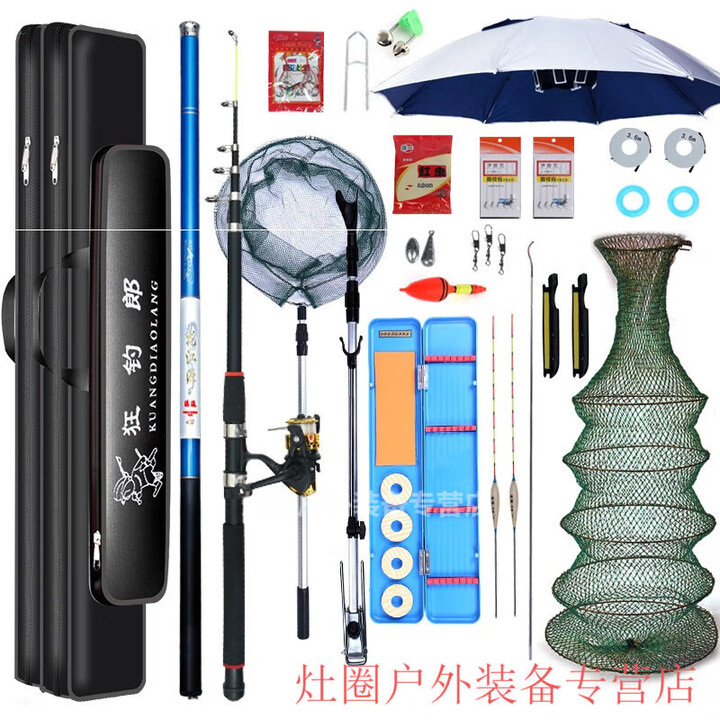 出一整套渔具(一套渔具的组成) 出一整套渔具(一套渔具的组成)