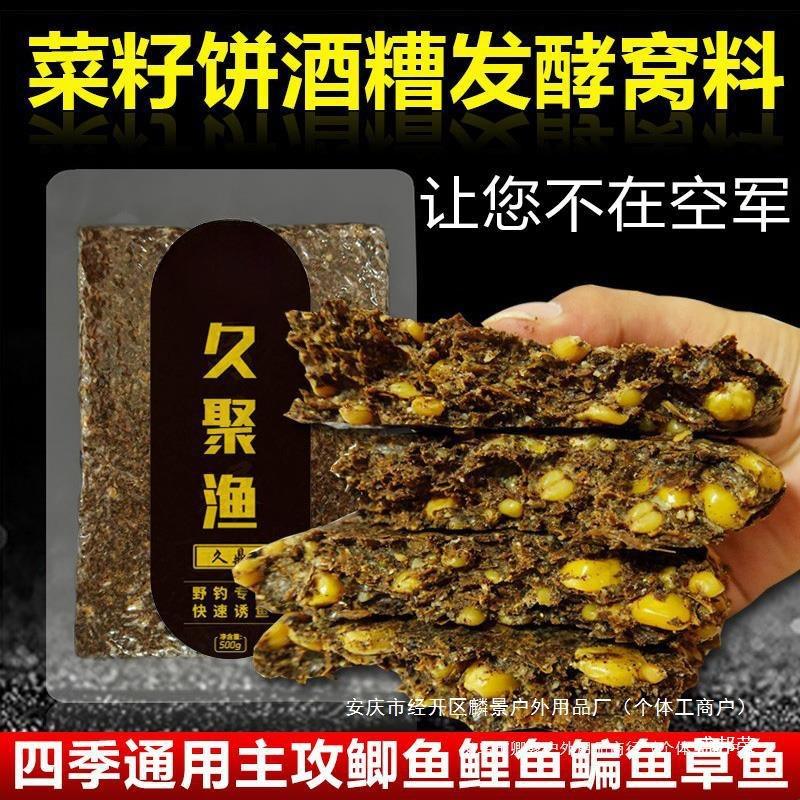 酒槽饵料(酒糟鱼饵制作方法)