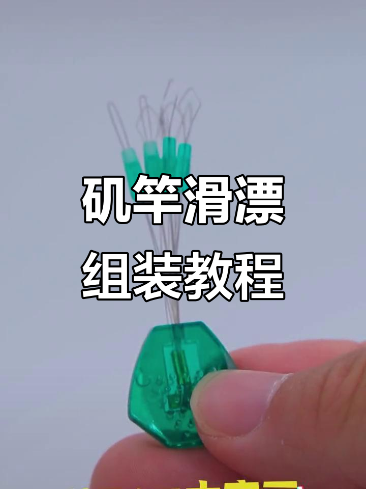 矶竿改短技巧(矶竿太长了可以改短吗)