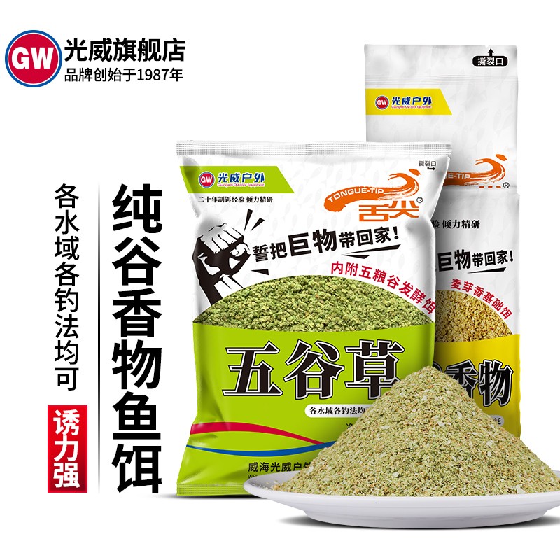 谷物饵料怎么制作(谷物饵料怎么制作的) 谷物饵料怎么制作(谷物饵料怎么制作的)