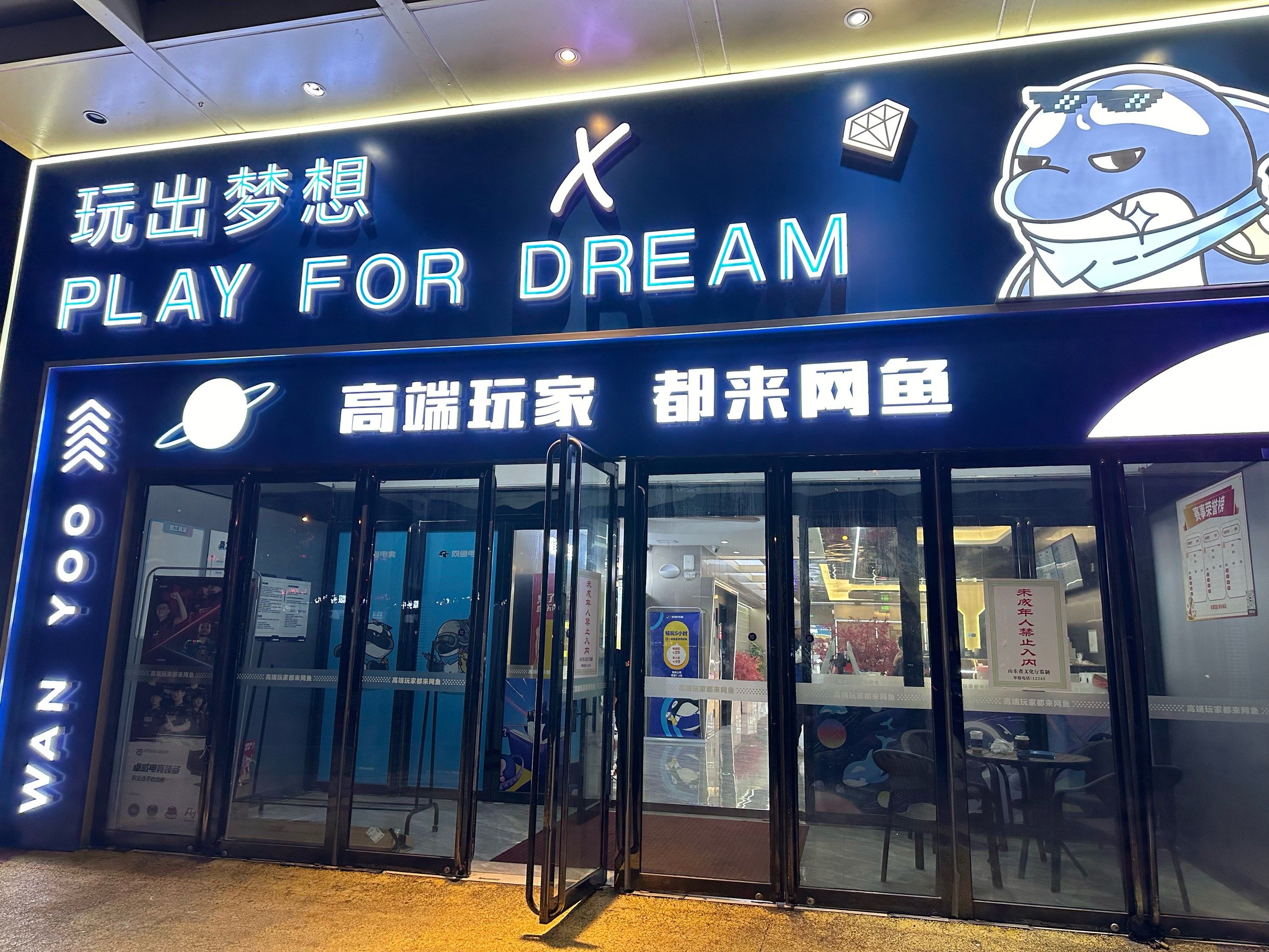 鱼上网来渔具店(鱼上网来渔具店可以买吗)
