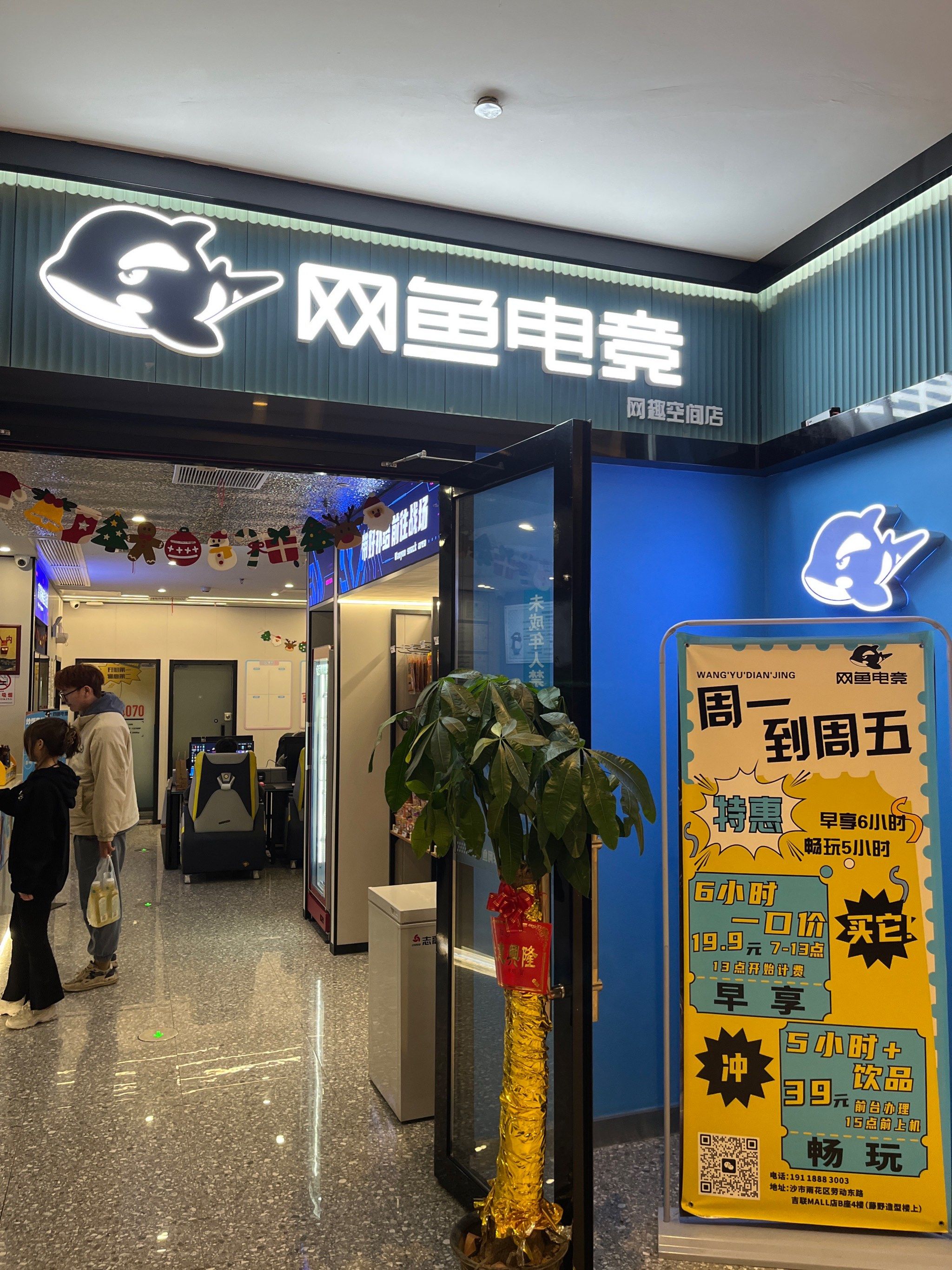 鱼上网来渔具店(鱼上网来渔具店可以买吗)