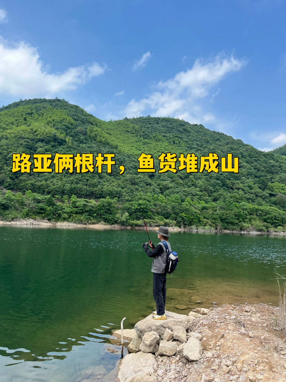 绍兴路亚地方(绍兴哪里可以路亚鲈鱼)