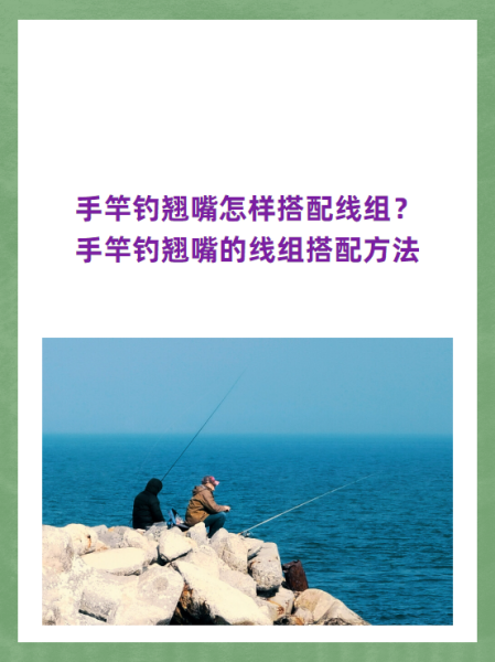 春季手杆钓翘嘴技巧(春季手杆钓翘嘴技巧和方法)