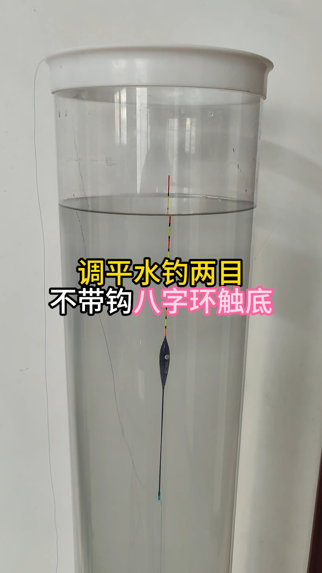 单钩带饵调漂技巧(单钩带饵调漂技巧和方法) 单钩带饵调漂技巧(单钩带饵调漂技巧和方法)