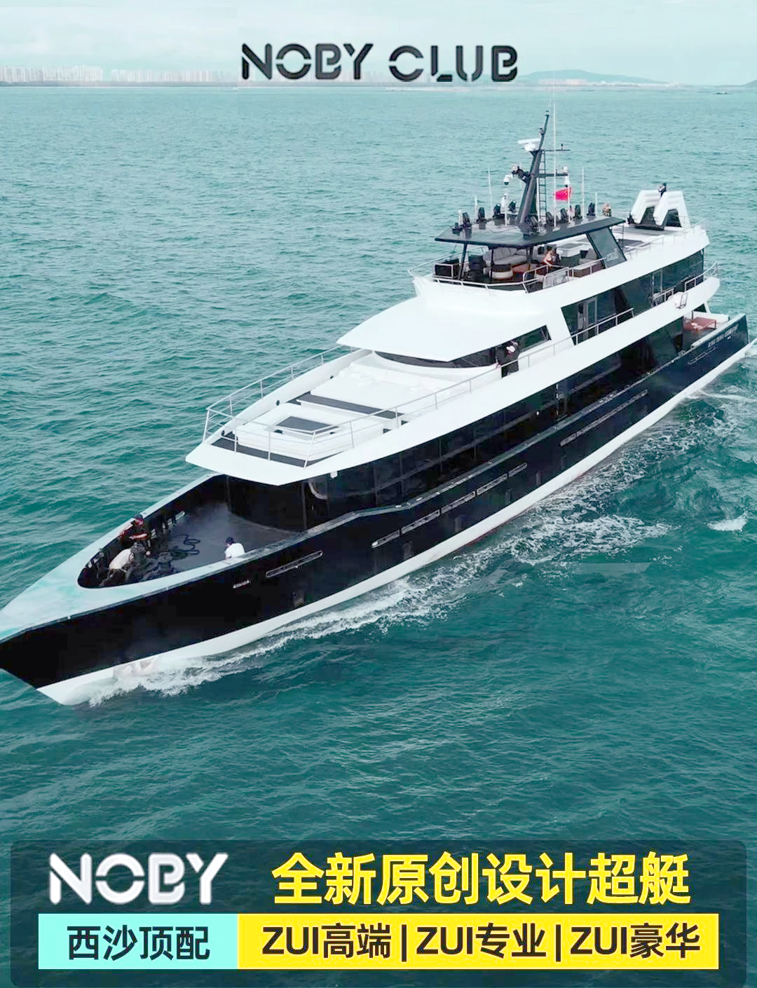 西沙群岛海钓装备(西沙群岛包船海钓价格)