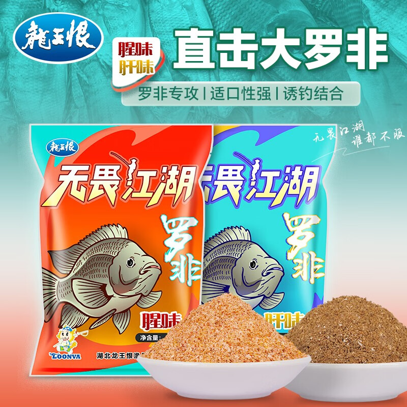 红罗非饵料配方(红罗非鱼的功效与作用)
