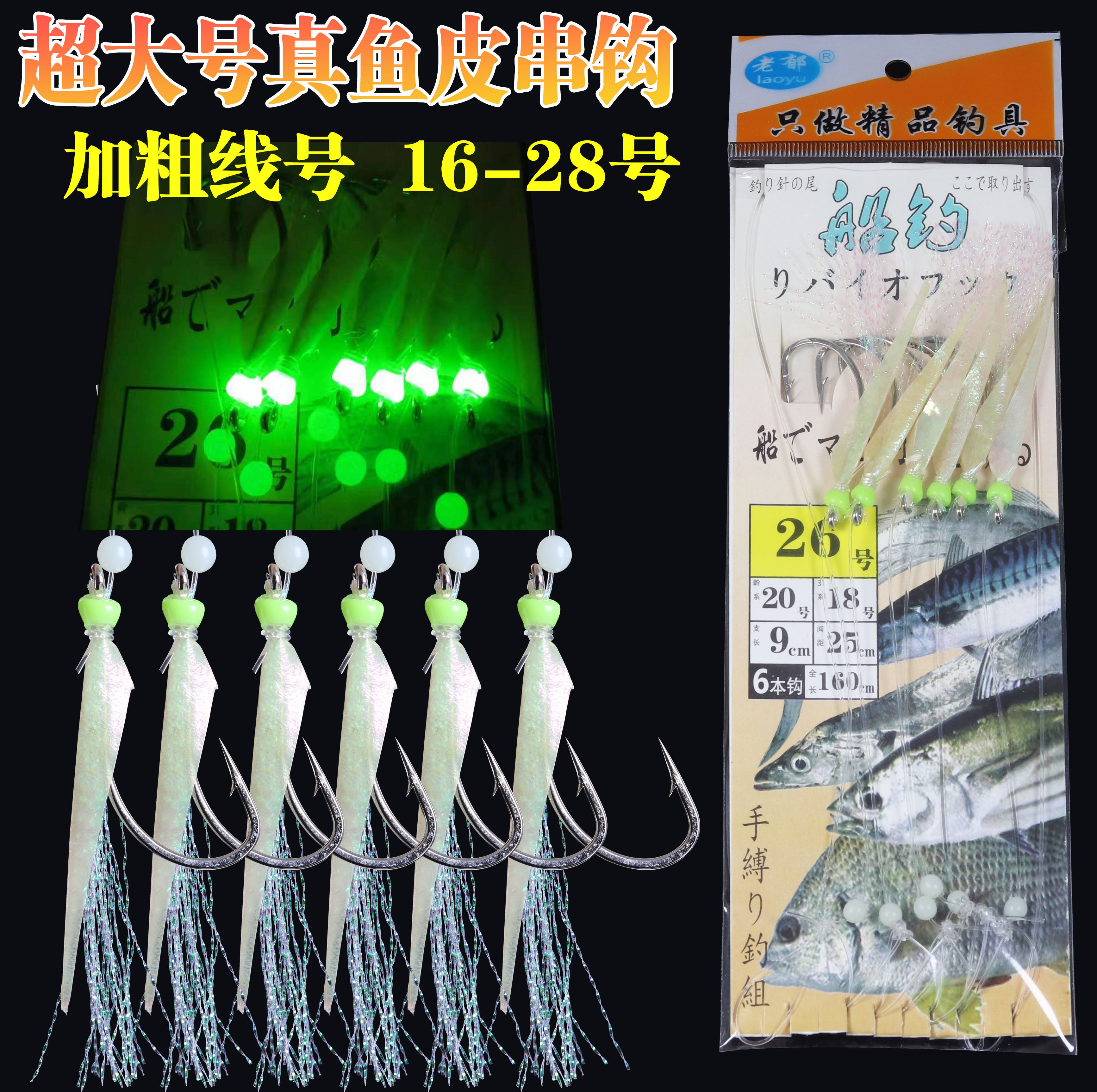 海钓带鱼钩(海钓的带鱼有什么不一样)