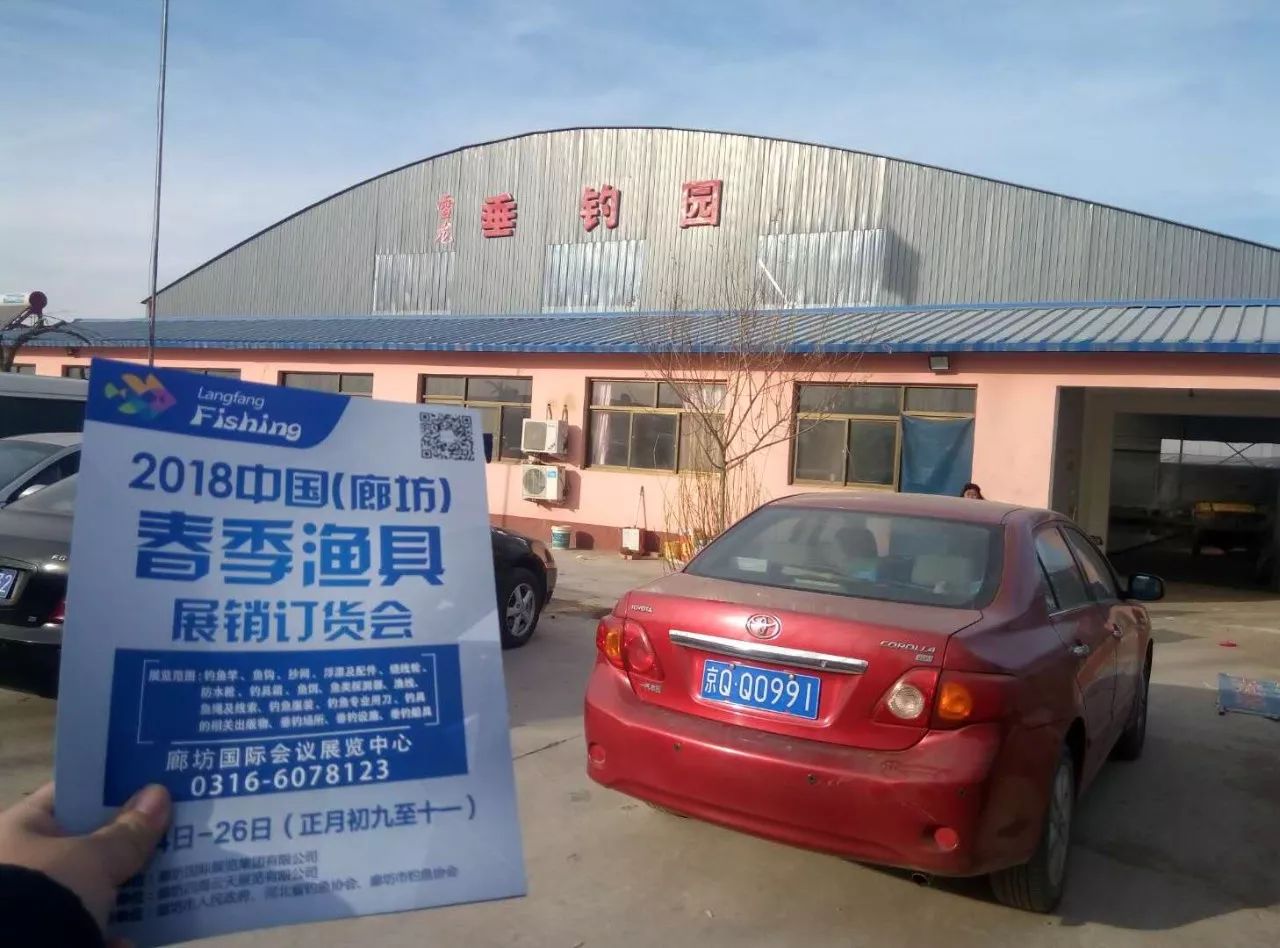 天津渔具订货会(天津渔具展销会地址)