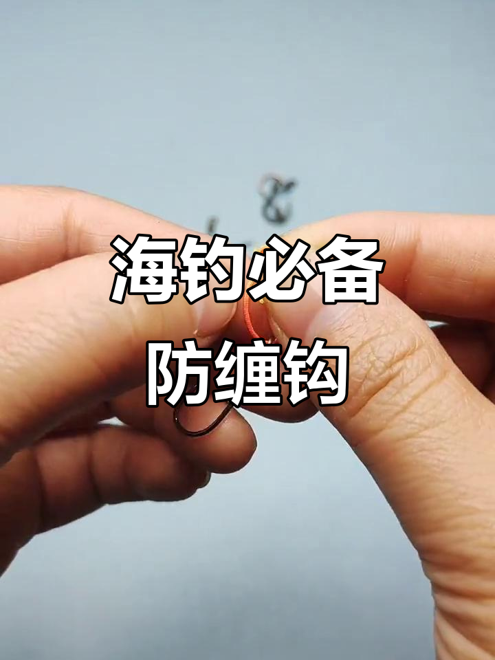 海钓放冷钩(海钩能钓淡水鱼吗) 海钓放冷钩(海钩能钓淡水鱼吗)