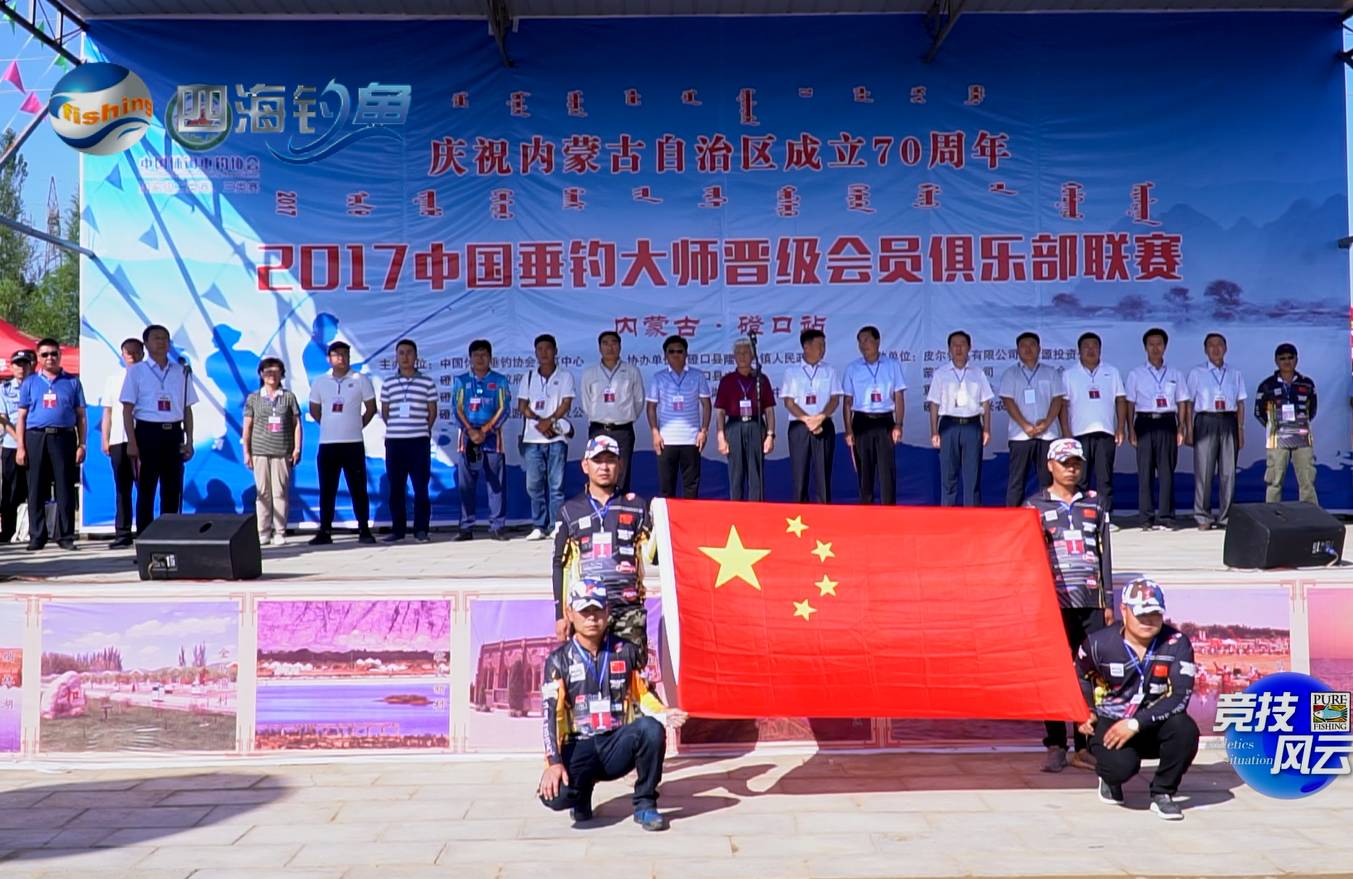 2017四海钓鱼比赛(2020四海钓鱼视频大全) 2017四海钓鱼比赛(2020四海钓鱼视频大全)