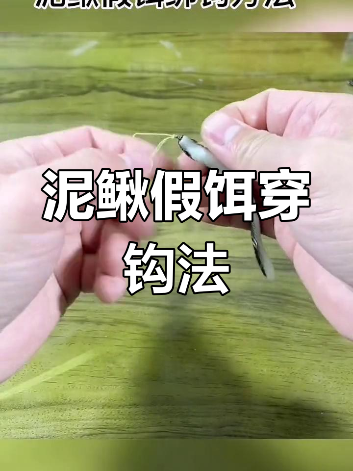 不用饵料的鱼钩图解(不用饵料的鱼钩图解大全)