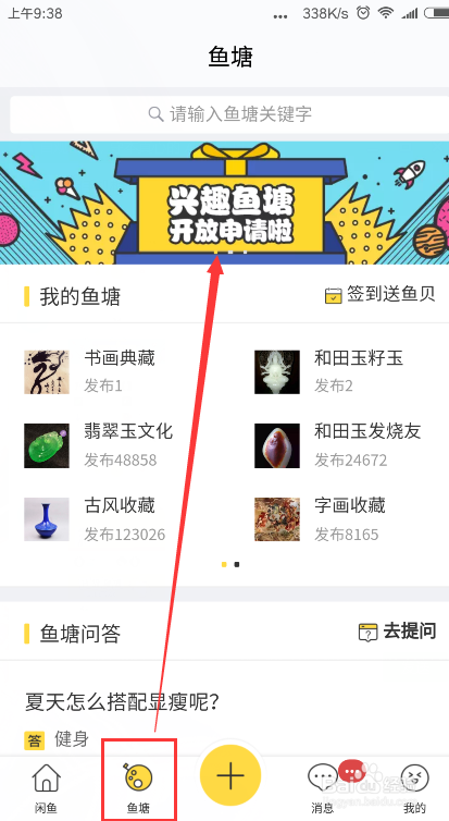 兴趣鱼塘转让技巧(鱼塘转让信息怎么写)