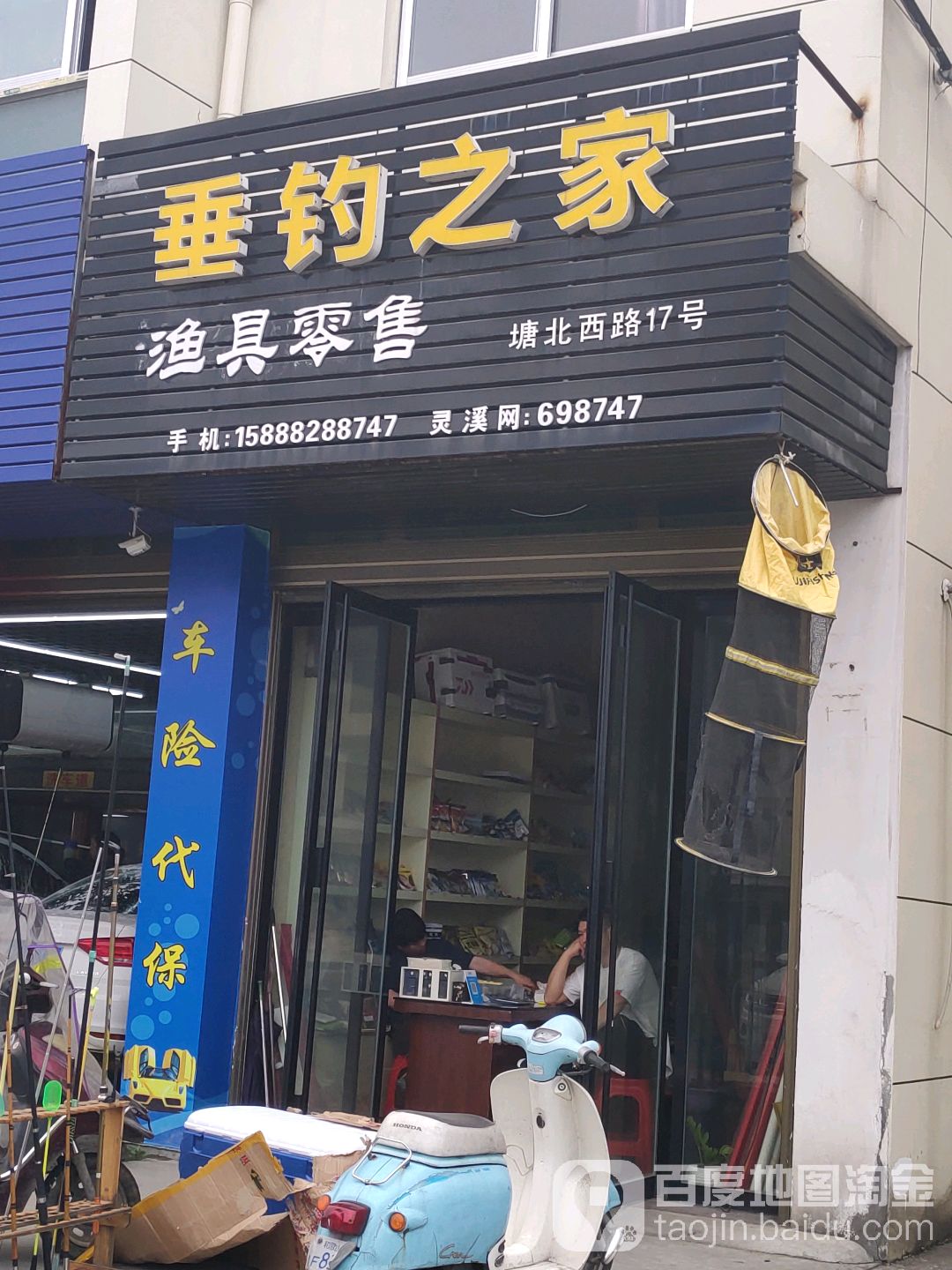 温州新城附近渔具店(温州新城附近渔具店地址)
