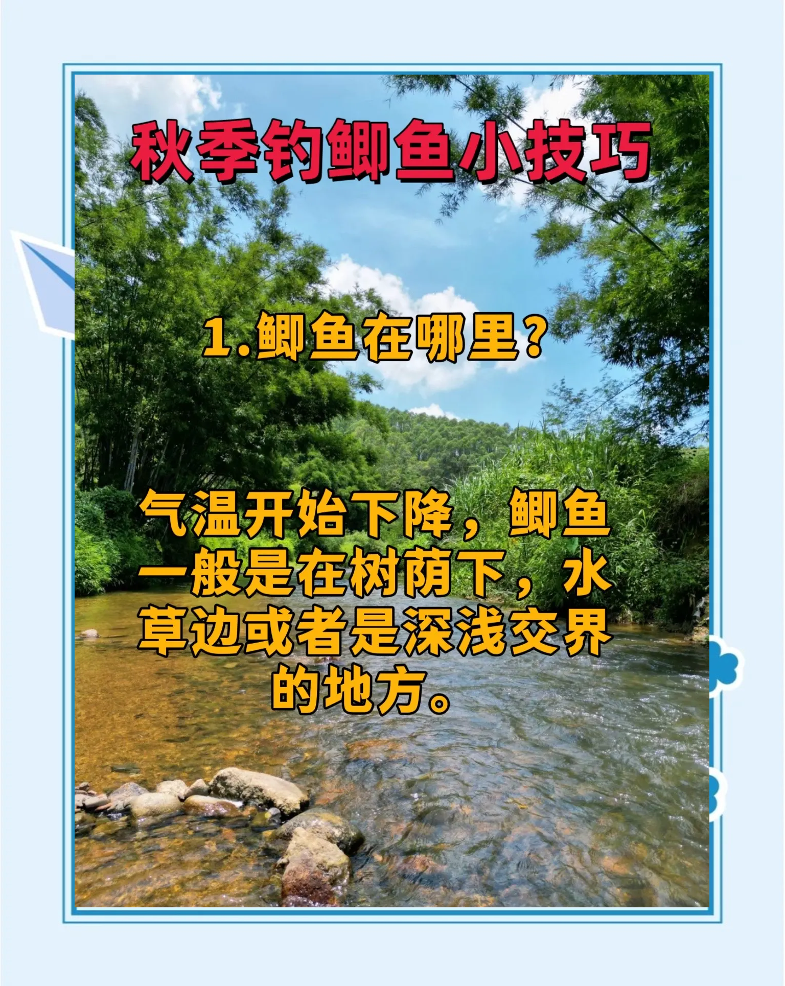 下午钓鲫鱼技巧(下午钓鱼钓深还是钓浅)