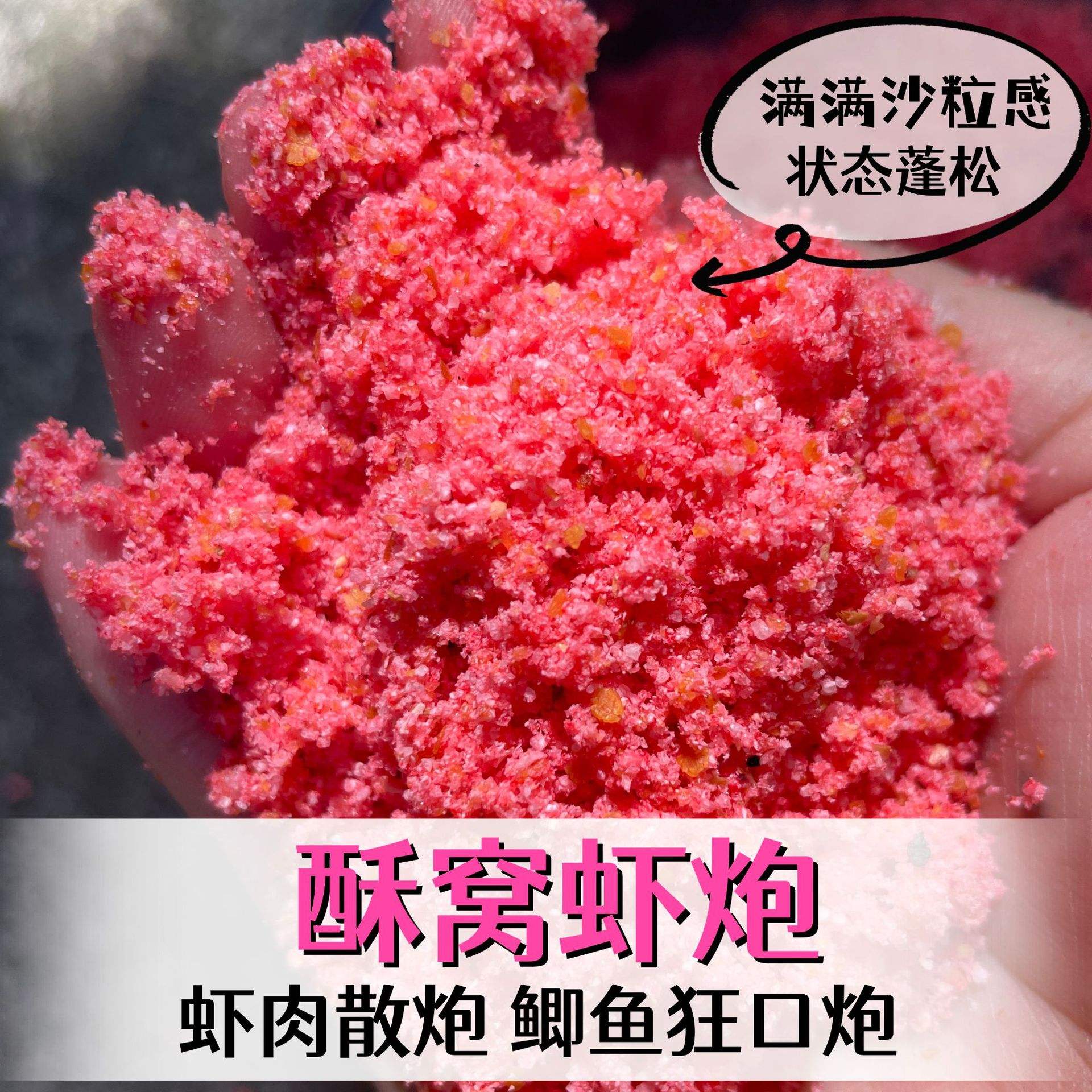 虾肉开饵料(虾开饵主要钓什么鱼) 虾肉开饵料(虾开饵主要钓什么鱼)