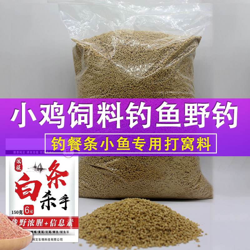 白条饵料大全(白条饵料大全配方)