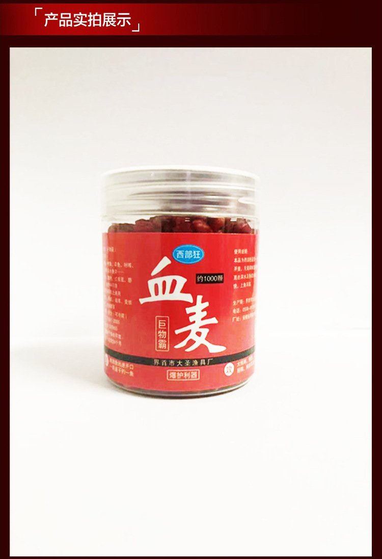 钓鱼麦子饵料做法吧(钓鱼麦子饵料做法视频)