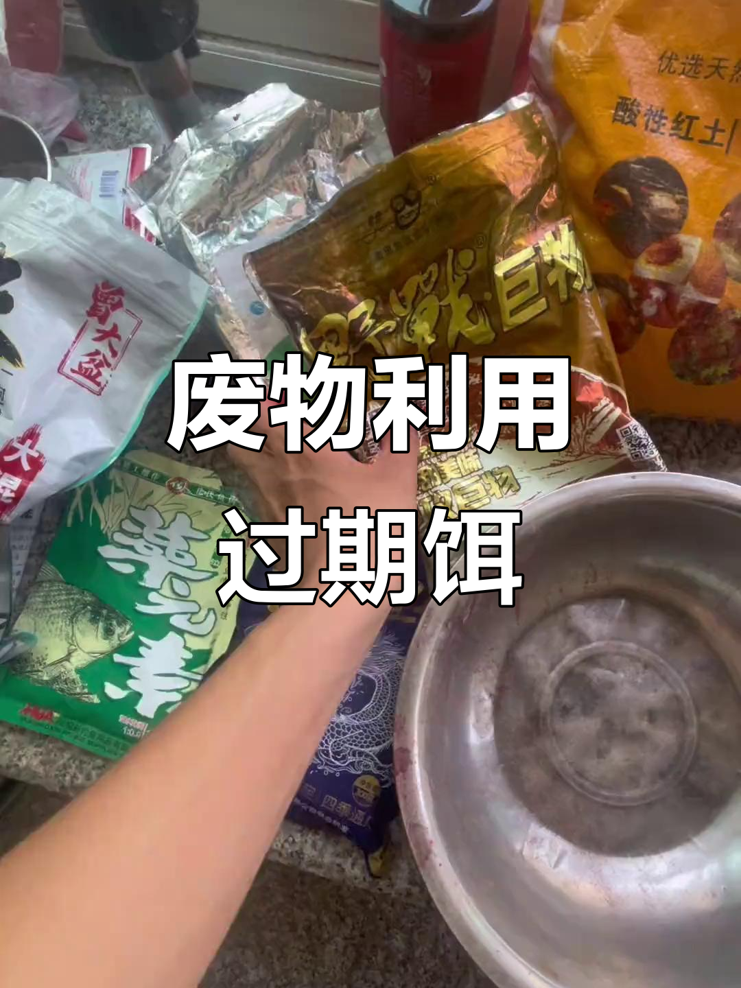 饵料会不会过期(钓鱼的饵料会过期吗)