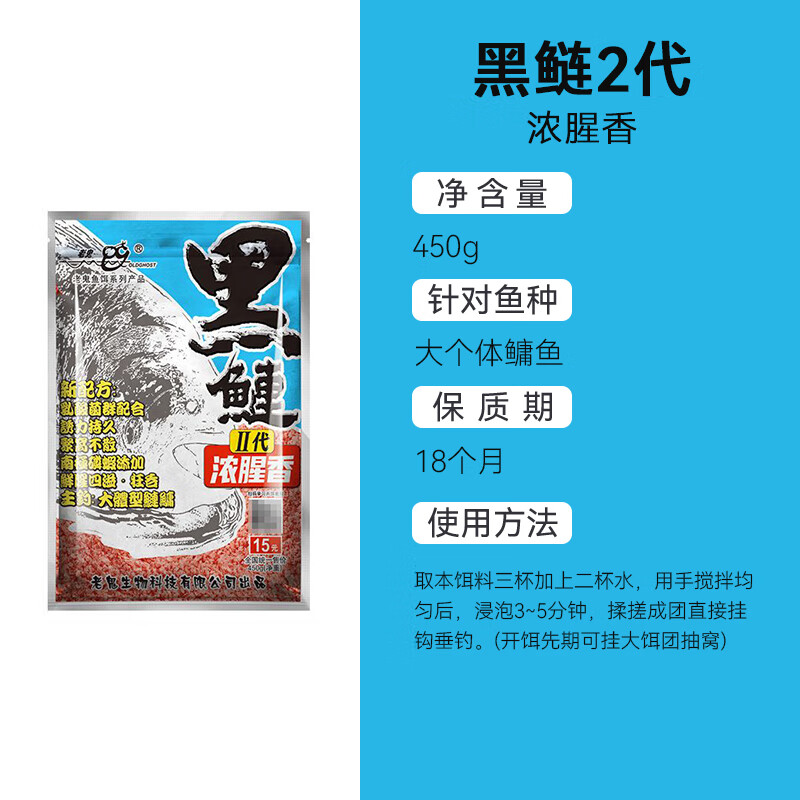 老鬼饵料经典(老鬼饵料经典配方)