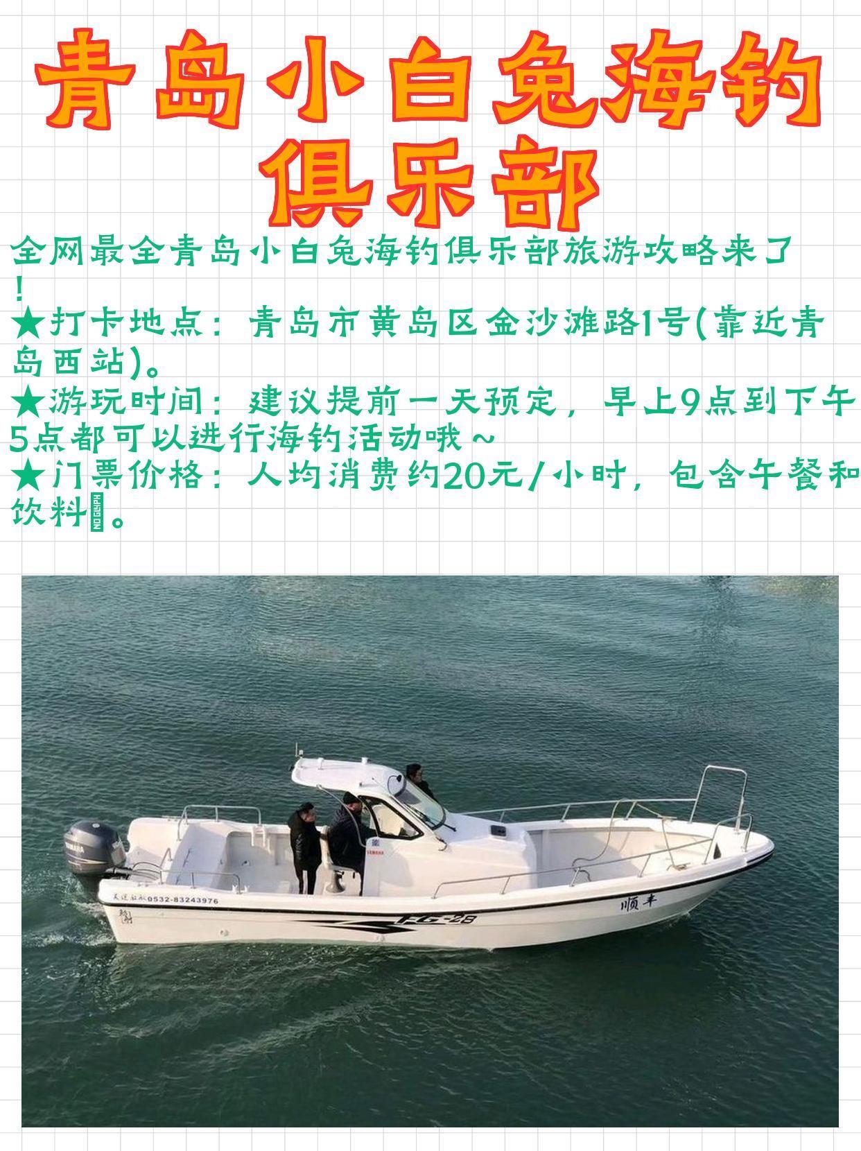 胶南海钓地点(胶南哪里可以钓海鱼)