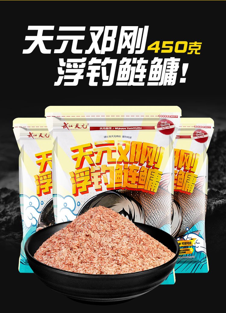 天元饵料鲤鱼饵(天元饵料大讲堂视频)