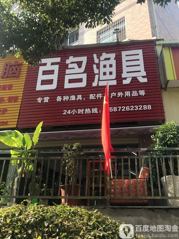 宜昌哪里买渔具(宜昌鱼批发市场在哪里) 宜昌哪里买渔具(宜昌鱼批发市场在哪里)