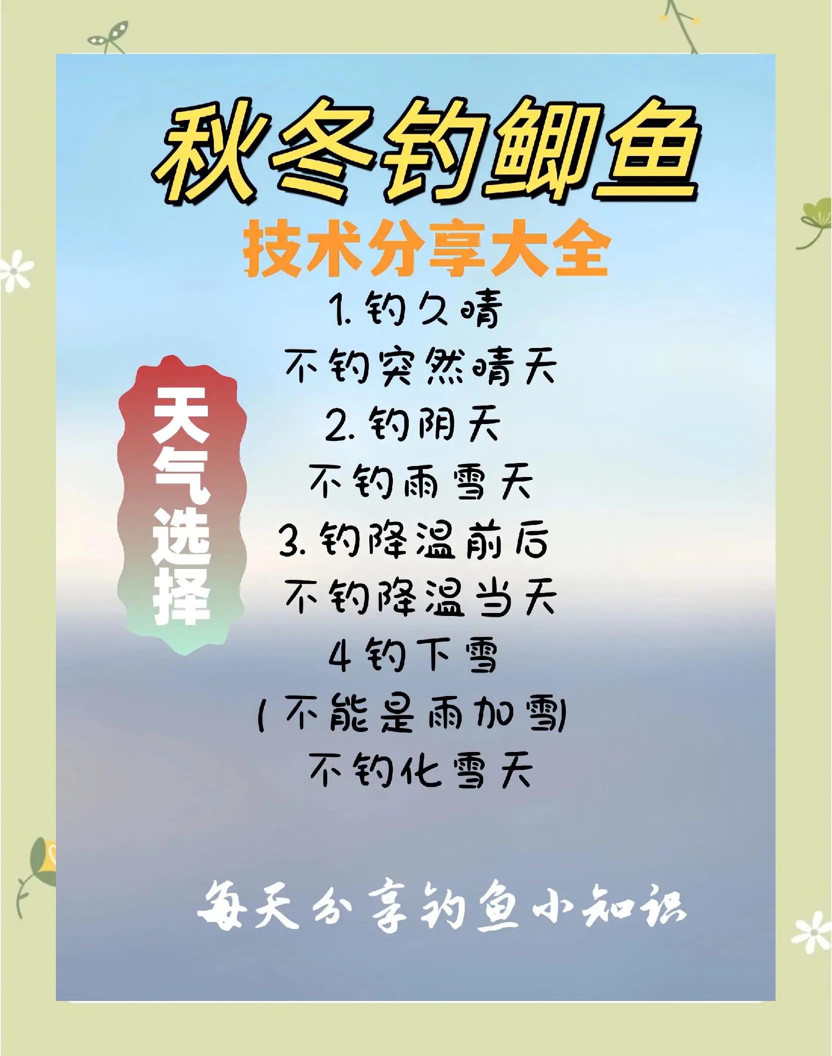 冬野钓鲫鱼技巧及方法(冬钓鲫鱼视频冬季野钓鲫鱼视频)