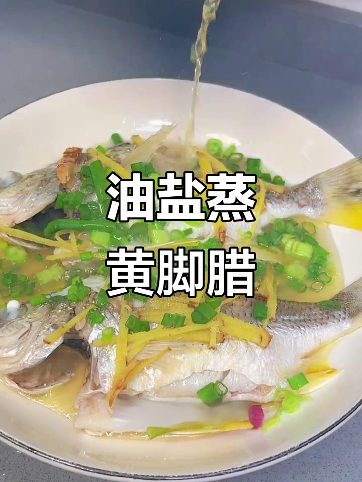 海钓黄脚腊技巧(黄脚腊钓底还是钓浮)