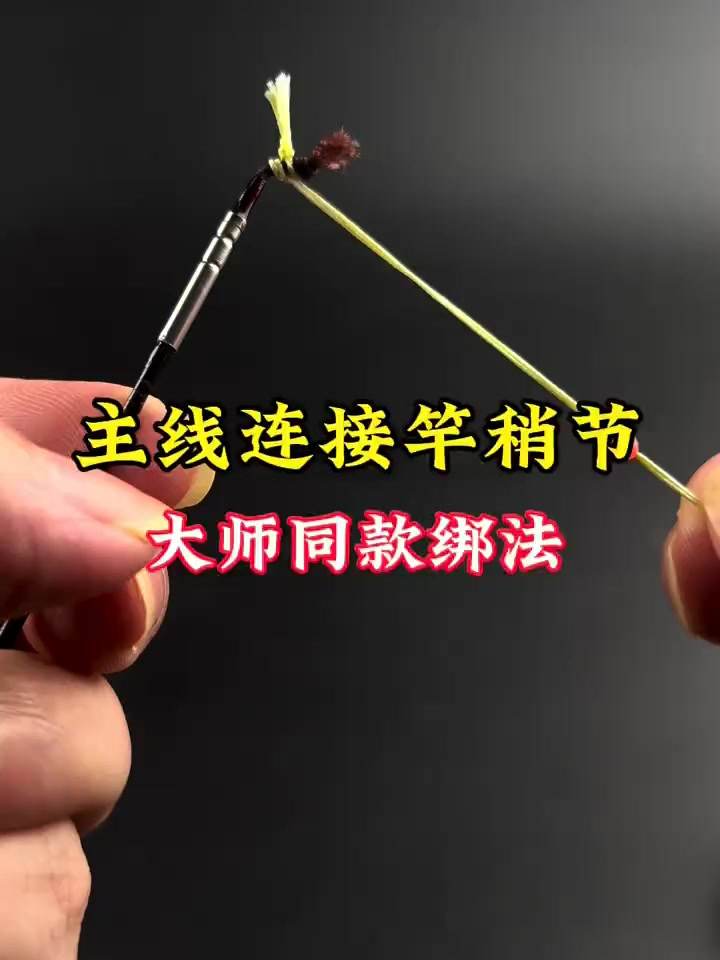 鱼竿缠绳子的技巧(鱼竿缠绳子的技巧和方法)