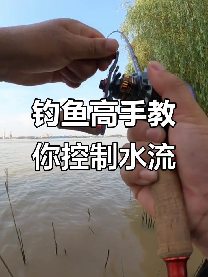 在急流水河里钓鱼技巧(在水流急的地方怎样钓鲫鱼)